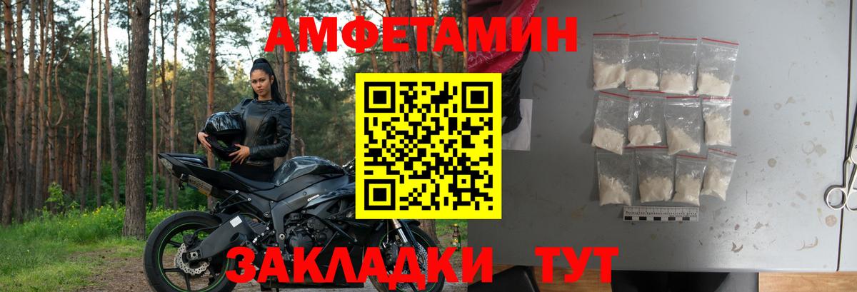 АМФЕТАМИН 97% Великий Новгород