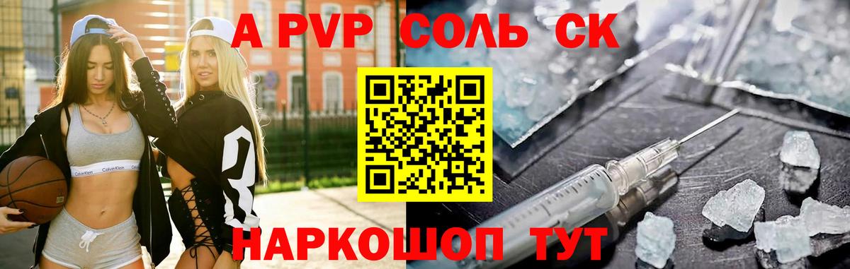 APVP Crystall Великий Новгород