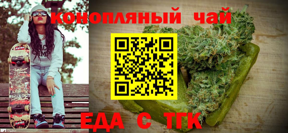 Великий Новгород  Cannafood марихуана  Вход с VPN 