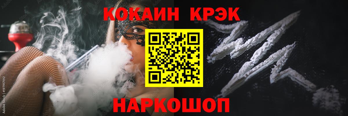 COCAIN Fish Scale Великий Новгород