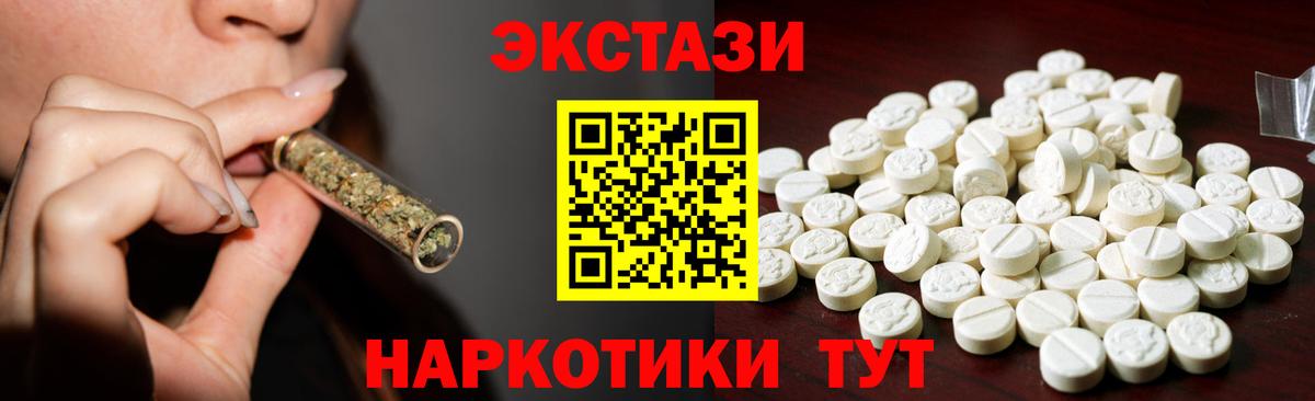 Великий Новгород  ЭКСТАЗИ  Экстази диски  Вход с VPN  Ecstasy 250 мг 