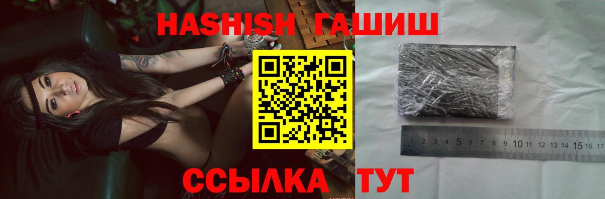 Гашиш  ГАШ убойный  Вход с VPN  Великий Новгород  ГАШИШ Premium 