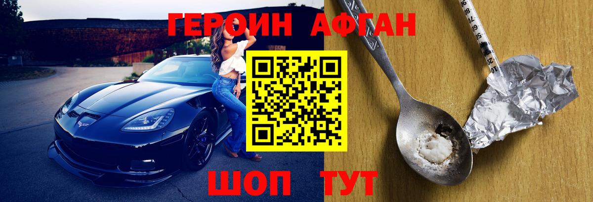 ГЕРОИН белый  Вход с VPN  Великий Новгород 
