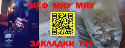 мефедрон мука Апшеронск