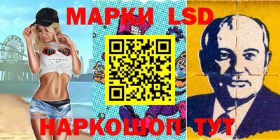 марки lsd Апрелевка