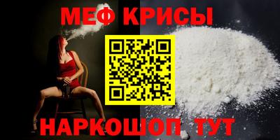 мефедрон мука Апшеронск