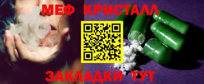 мефедрон мука Апшеронск