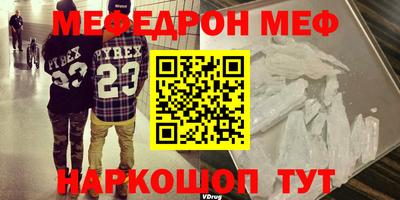 мефедрон мука Апшеронск