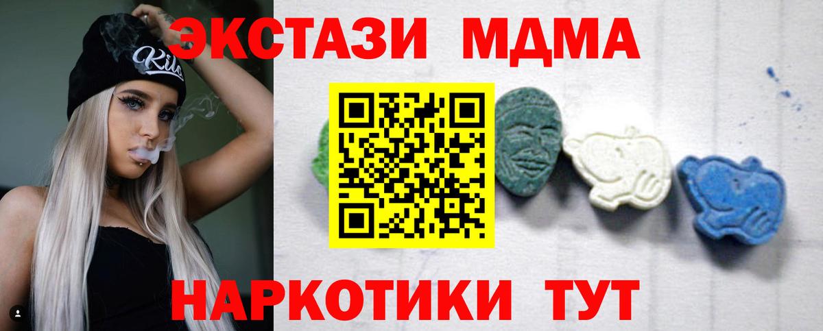 Великий Новгород  МДМА VHQ  MDMA  Вход с VPN  MDMA VHQ 