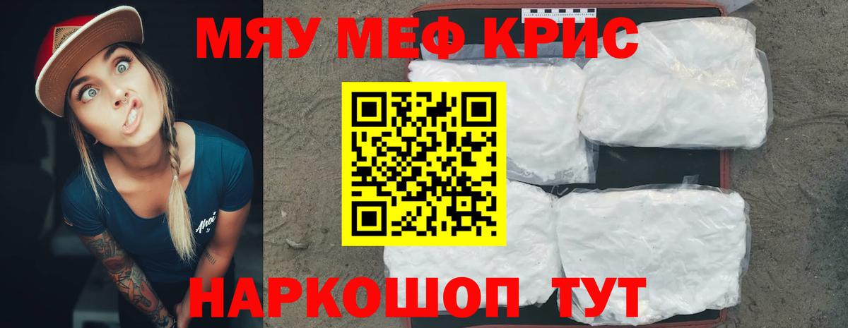 Меф mephedrone  Вход с VPN  Великий Новгород  МЯУ-МЯУ 4 MMC 