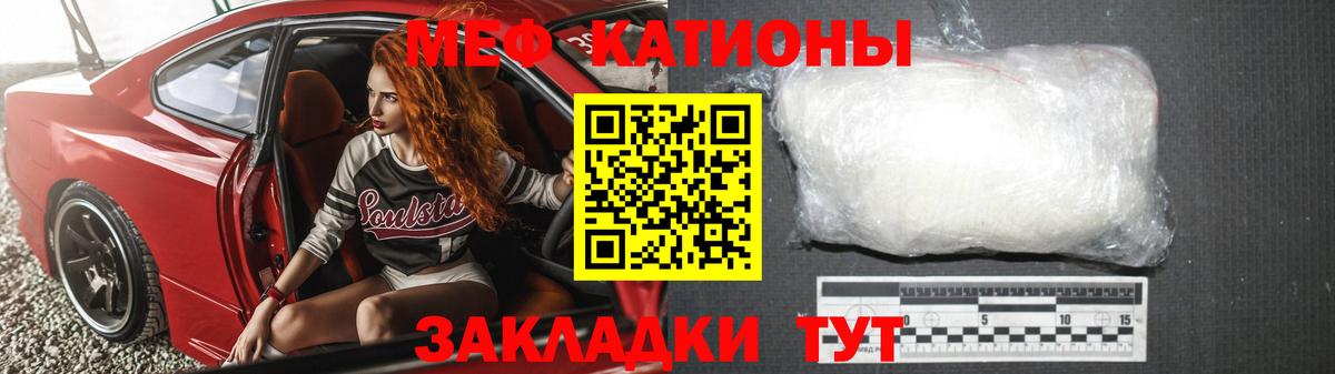 Мефедрон  Великий Новгород