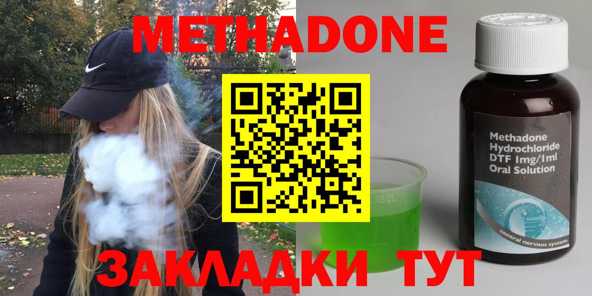 Метадон белоснежный  Вход с VPN  Метадон кристалл  Великий Новгород 