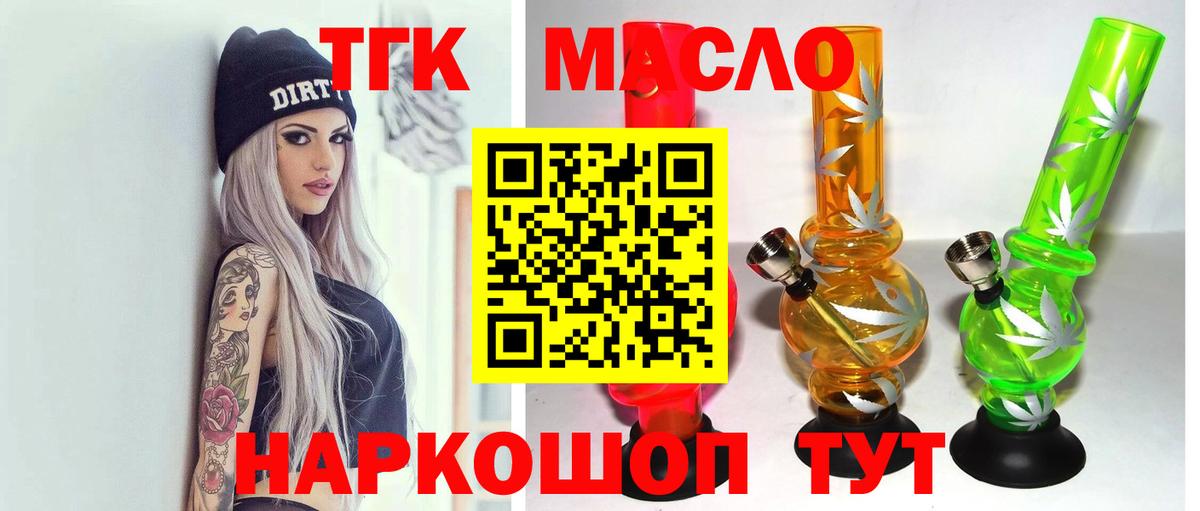 Дистиллят ТГК Wax Великий Новгород