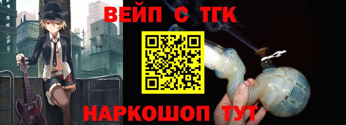Великий Новгород  Дистиллят ТГК жижа  Вход с VPN  Дистиллят ТГК жижа 